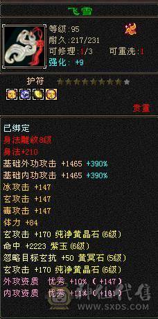 6665大四抗细节少林 截图全自己看