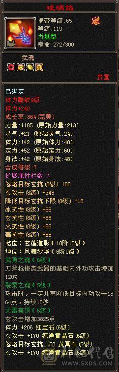 6665大四抗细节少林 截图全自己看