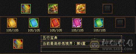 6665大四抗细节少林 截图全自己看