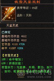 6665大四抗细节少林 截图全自己看