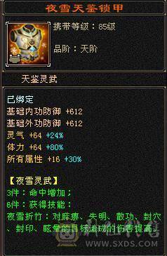 6665大四抗细节少林 截图全自己看