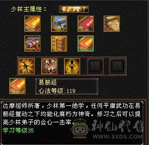 6665大四抗细节少林 截图全自己看