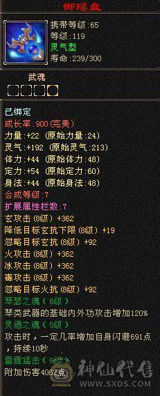6665大四抗细节少林 截图全自己看