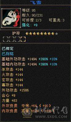 6665大四抗细节少林 截图全自己看