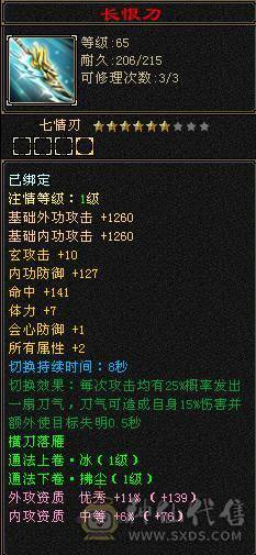 6665大四抗细节少林 截图全自己看