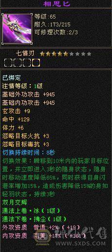 6665大四抗细节少林 截图全自己看
