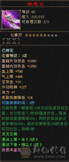 6665大四抗细节少林 截图全自己看