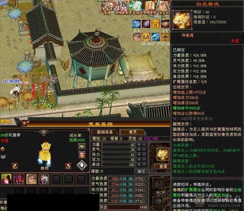 6665大四抗细节少林 截图全自己看