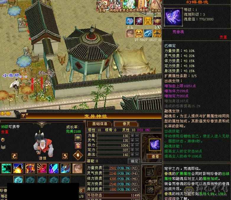 6665大四抗细节少林 截图全自己看