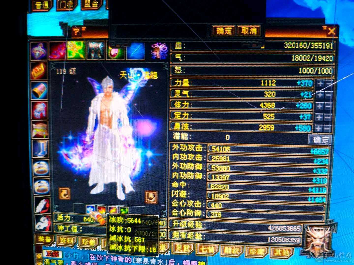 电脑被媳妇砸了玩不了了，4400买的又充了大概1000左右神兽4橙1紫，5慌，玩不明白，便宜卖了真满五，全是5级，6个7雕文10个8雕文，全身强化9，满5三修极品小天山忽略都是5级带3颗6级石头