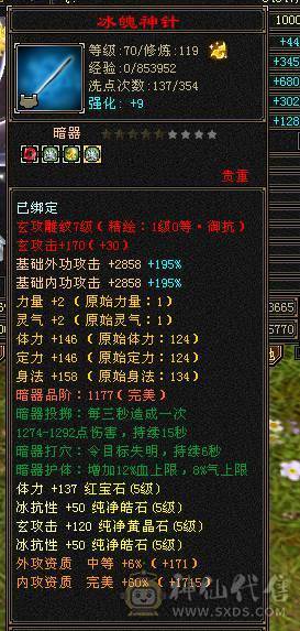 快乐推荐——断桥 5神50万血双排冰抗8雕峨眉，修炼满。