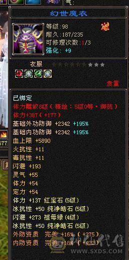 快乐推荐——断桥 5神50万血双排冰抗8雕峨眉，修炼满。