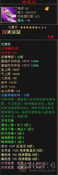快乐推荐——断桥 5神50万血双排冰抗8雕峨眉，修炼满。