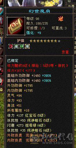 快乐推荐——断桥 5神50万血双排冰抗8雕峨眉，修炼满。