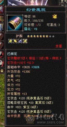 快乐推荐——断桥 5神50万血双排冰抗8雕峨眉，修炼满。