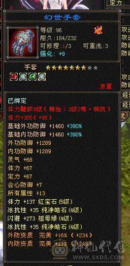 快乐推荐——断桥 5神50万血双排冰抗8雕峨眉，修炼满。
