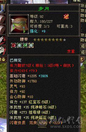 快乐推荐——断桥 5神50万血双排冰抗8雕峨眉，修炼满。