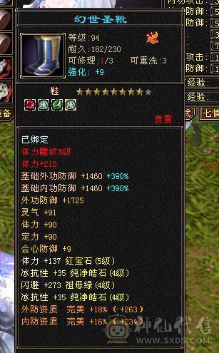 快乐推荐——断桥 5神50万血双排冰抗8雕峨眉，修炼满。