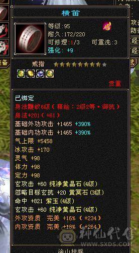 快乐推荐——断桥 5神50万血双排冰抗8雕峨眉，修炼满。