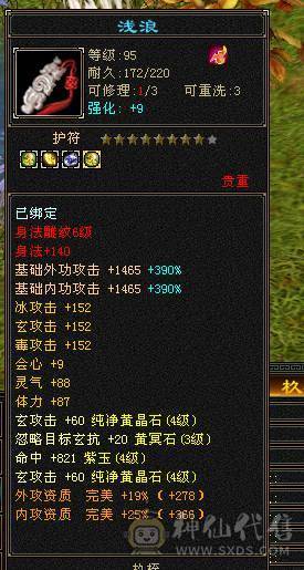 快乐推荐——断桥 5神50万血双排冰抗8雕峨眉，修炼满。