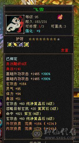 快乐推荐——断桥 5神50万血双排冰抗8雕峨眉，修炼满。