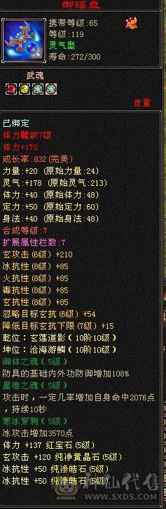 快乐推荐——断桥 5神50万血双排冰抗8雕峨眉，修炼满。