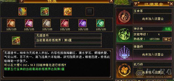 快乐推荐——断桥 5神50万血双排冰抗8雕峨眉，修炼满。