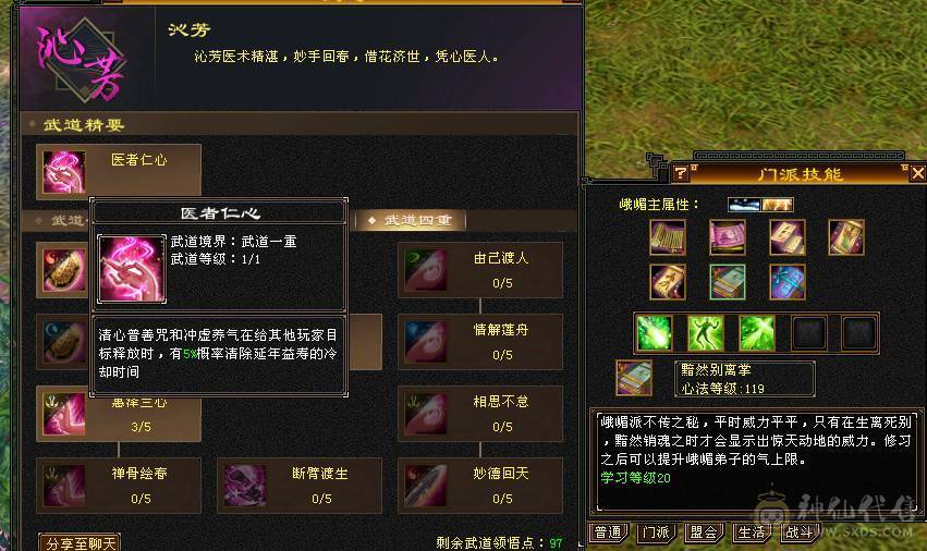 快乐推荐——断桥 5神50万血双排冰抗8雕峨眉，修炼满。