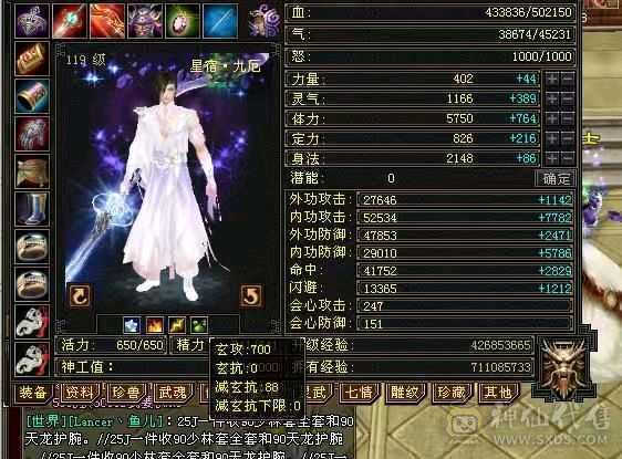 移动粉丝团 50万血五级暴力星宿。永久坐骑幻视武器时装多。