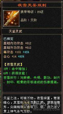 移动粉丝团 50万血五级暴力星宿。永久坐骑幻视武器时装多。
