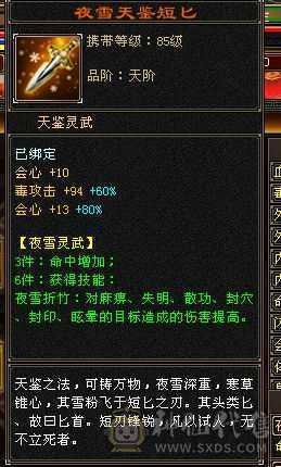 移动粉丝团 50万血五级暴力星宿。永久坐骑幻视武器时装多。