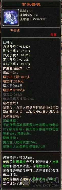 移动粉丝团 50万血五级暴力星宿。永久坐骑幻视武器时装多。
