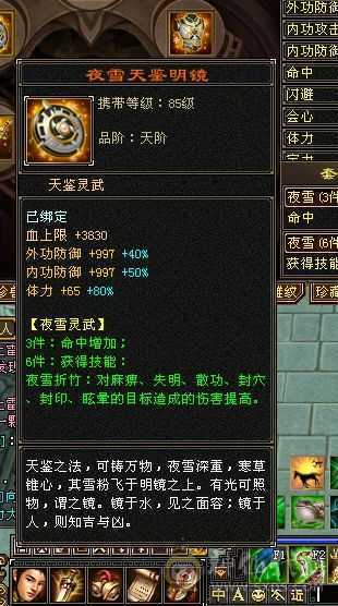 移动粉丝团 50万血五级暴力星宿。永久坐骑幻视武器时装多。