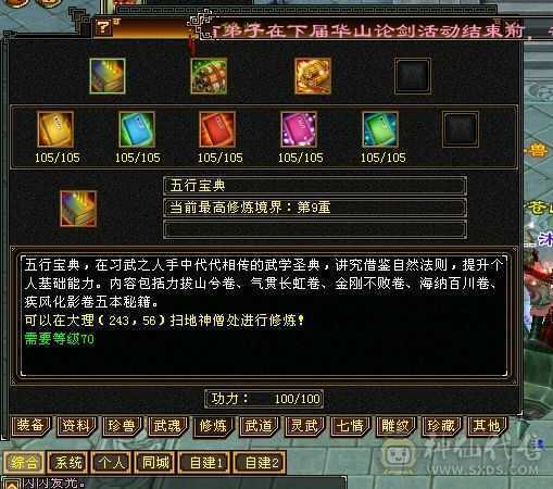 移动粉丝团 50万血五级暴力星宿。永久坐骑幻视武器时装多。