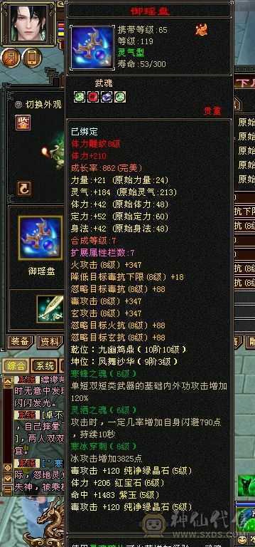 移动粉丝团 50万血五级暴力星宿。永久坐骑幻视武器时装多。