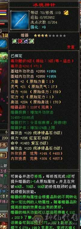 移动粉丝团 50万血五级暴力星宿。永久坐骑幻视武器时装多。