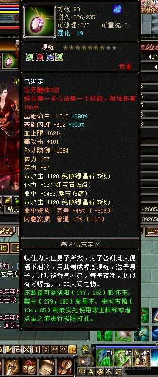 移动粉丝团 50万血五级暴力星宿。永久坐骑幻视武器时装多。