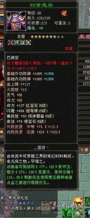 移动粉丝团 50万血五级暴力星宿。永久坐骑幻视武器时装多。