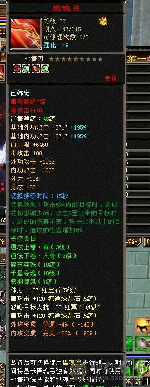 移动粉丝团 50万血五级暴力星宿。永久坐骑幻视武器时装多。