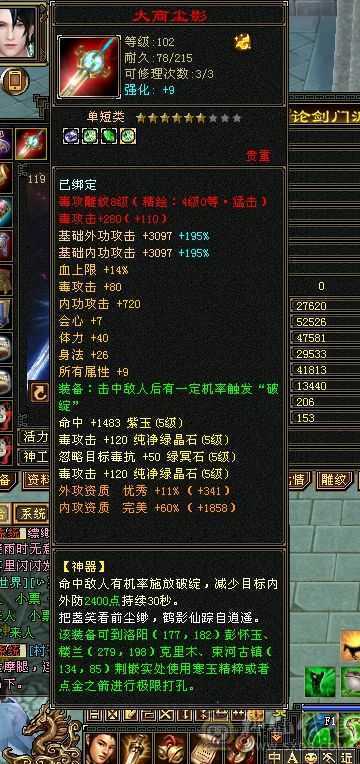 移动粉丝团 50万血五级暴力星宿。永久坐骑幻视武器时装多。