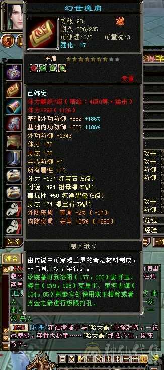 移动粉丝团 50万血五级暴力星宿。永久坐骑幻视武器时装多。