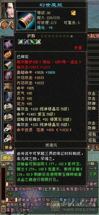 移动粉丝团 50万血五级暴力星宿。永久坐骑幻视武器时装多。