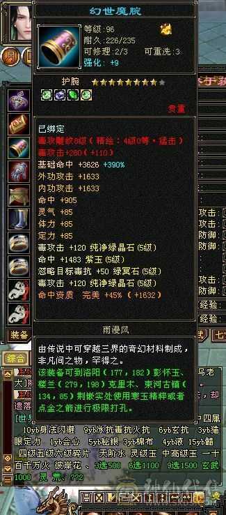 移动粉丝团 50万血五级暴力星宿。永久坐骑幻视武器时装多。