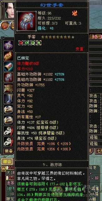 移动粉丝团 50万血五级暴力星宿。永久坐骑幻视武器时装多。