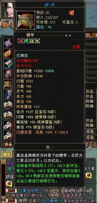 移动粉丝团 50万血五级暴力星宿。永久坐骑幻视武器时装多。