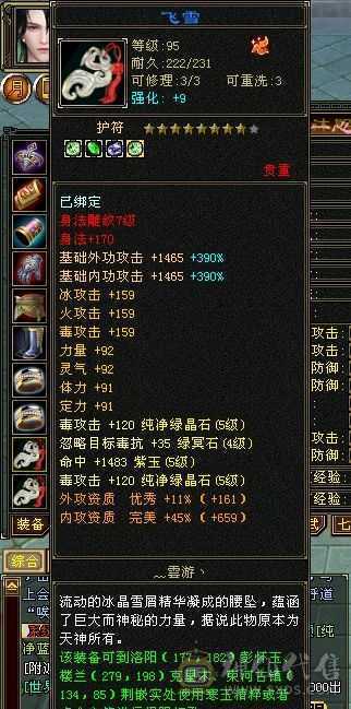 移动粉丝团 50万血五级暴力星宿。永久坐骑幻视武器时装多。