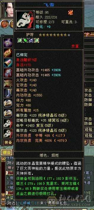 移动粉丝团 50万血五级暴力星宿。永久坐骑幻视武器时装多。