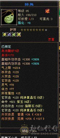 出个花瓶号