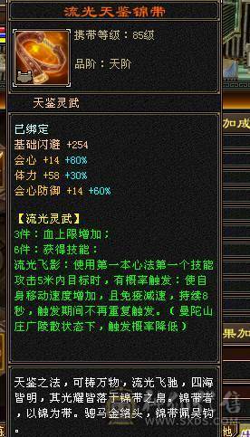花海推荐88第一少林抗死火毒属性