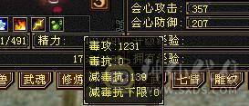 家中有喜诚意退游精品火玄毒三修火逍遥副修过千31万血5w命中355会心1w8闪避200+会防纯五带六满7雕带8雕新雕文5火玄双抗全裸面板底子嘎嘎好
